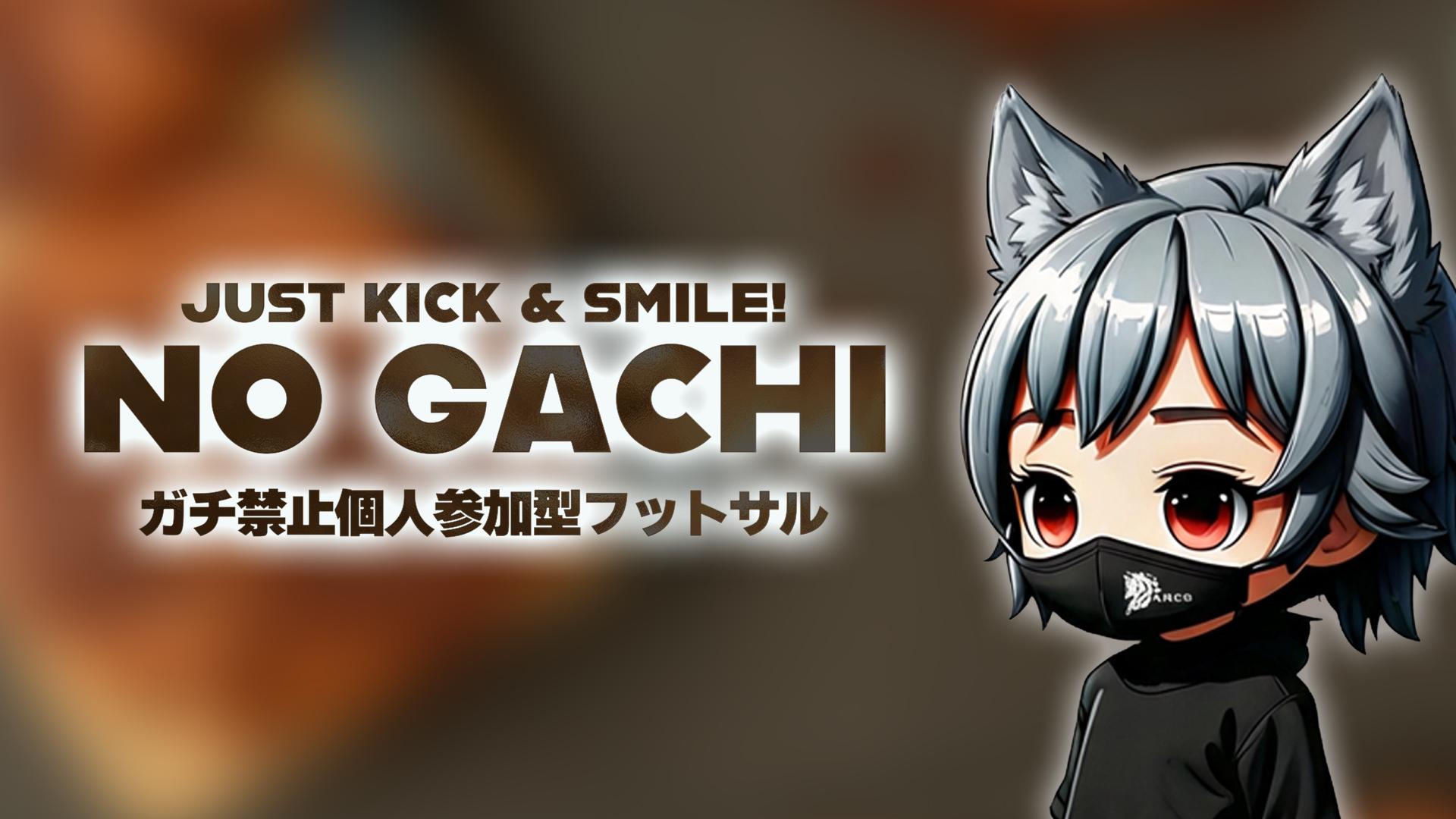 神戸フットサル 明石市　神戸市　明石　神戸　個サル　フットサル